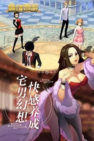 崩坏西游截图3