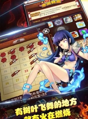 忍者部落截图3
