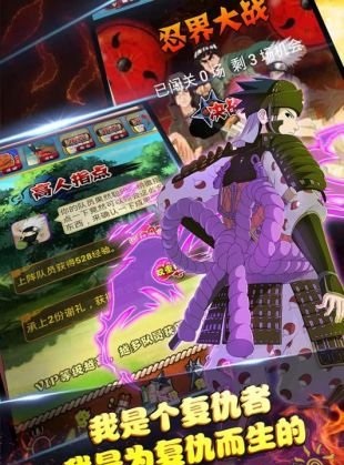 忍者部落截图2