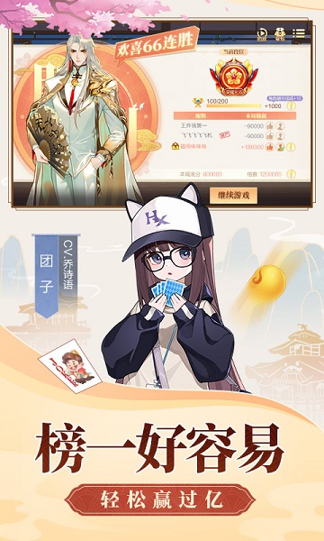 叫我棋牌ios正式版截图2