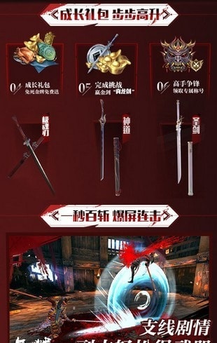 只狼剑圣截图2