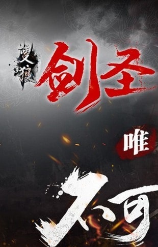 只狼剑圣截图3