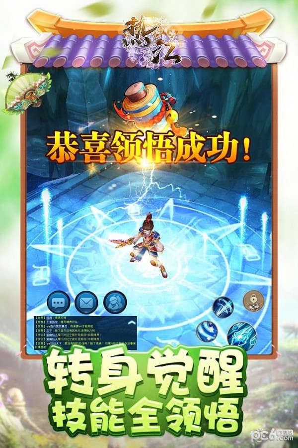 热江截图2