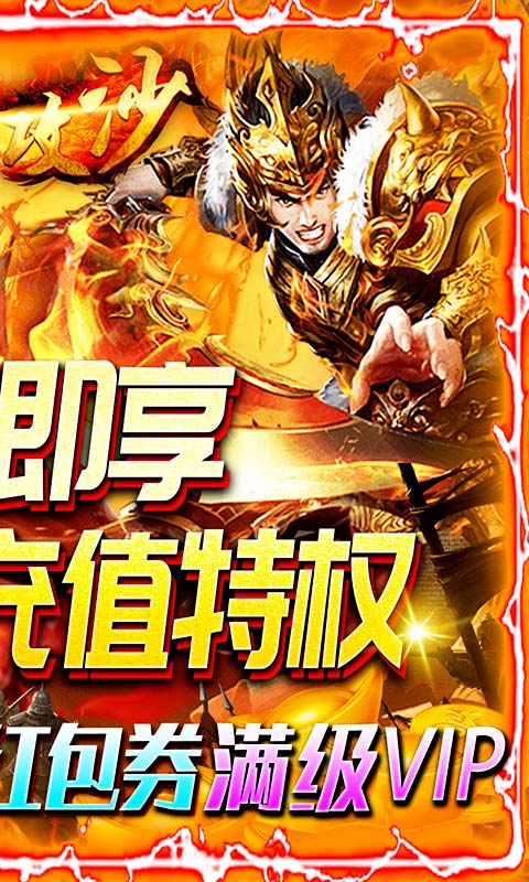 铁血攻沙截图2