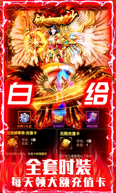 铁血攻沙截图1