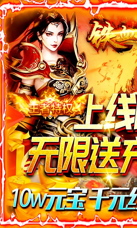 铁血攻沙截图4