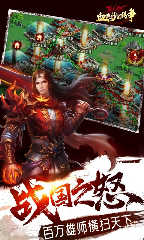 血与杀的纷争截图1