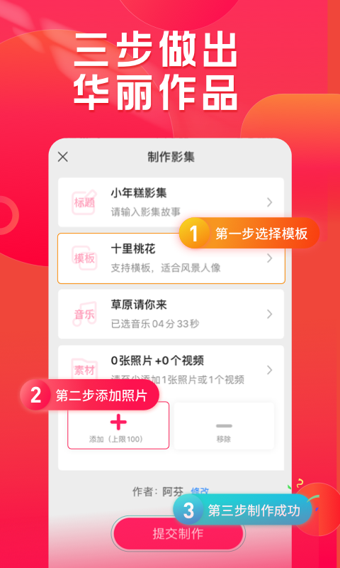 小年糕截图2