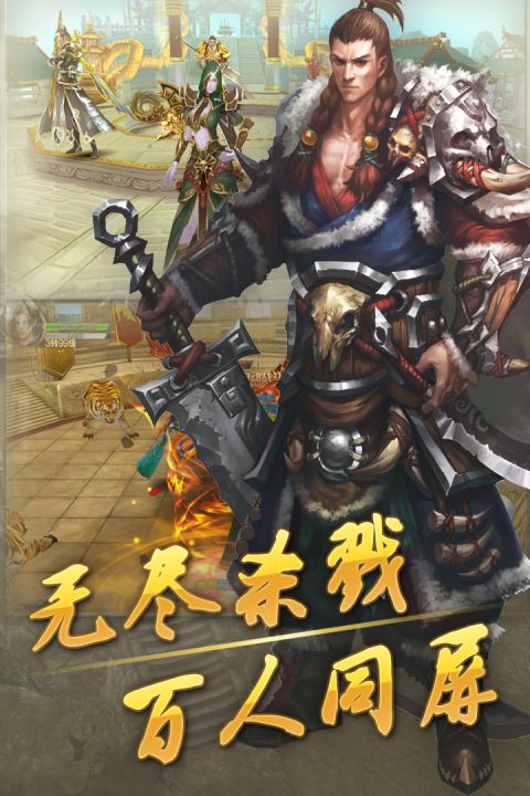 道宗截图2
