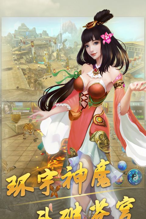 道宗截图1