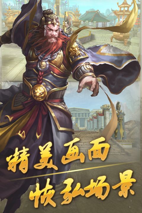 道宗截图3