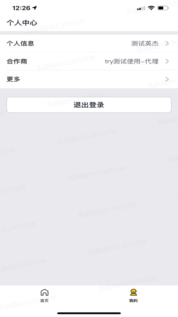美团优选物流截图3