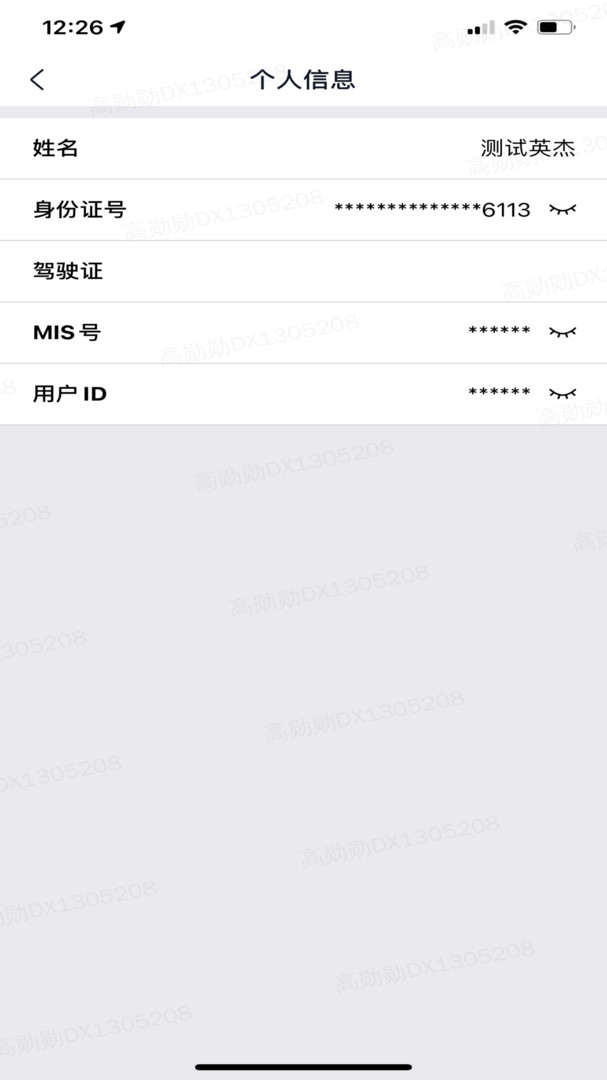 美团优选物流截图1