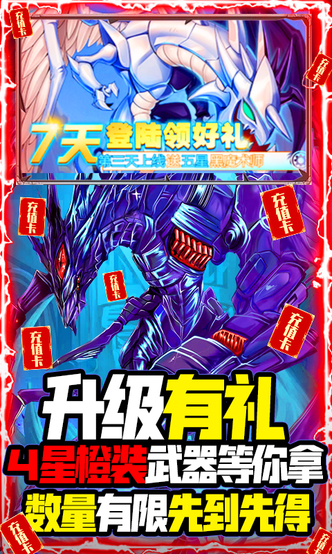光明使者截图4