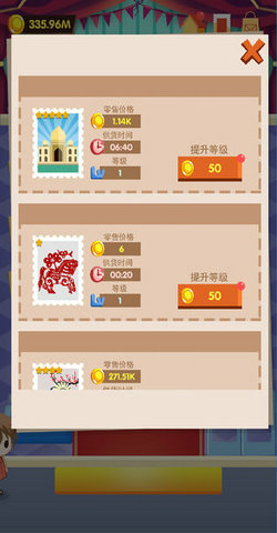 邮票大亨截图1