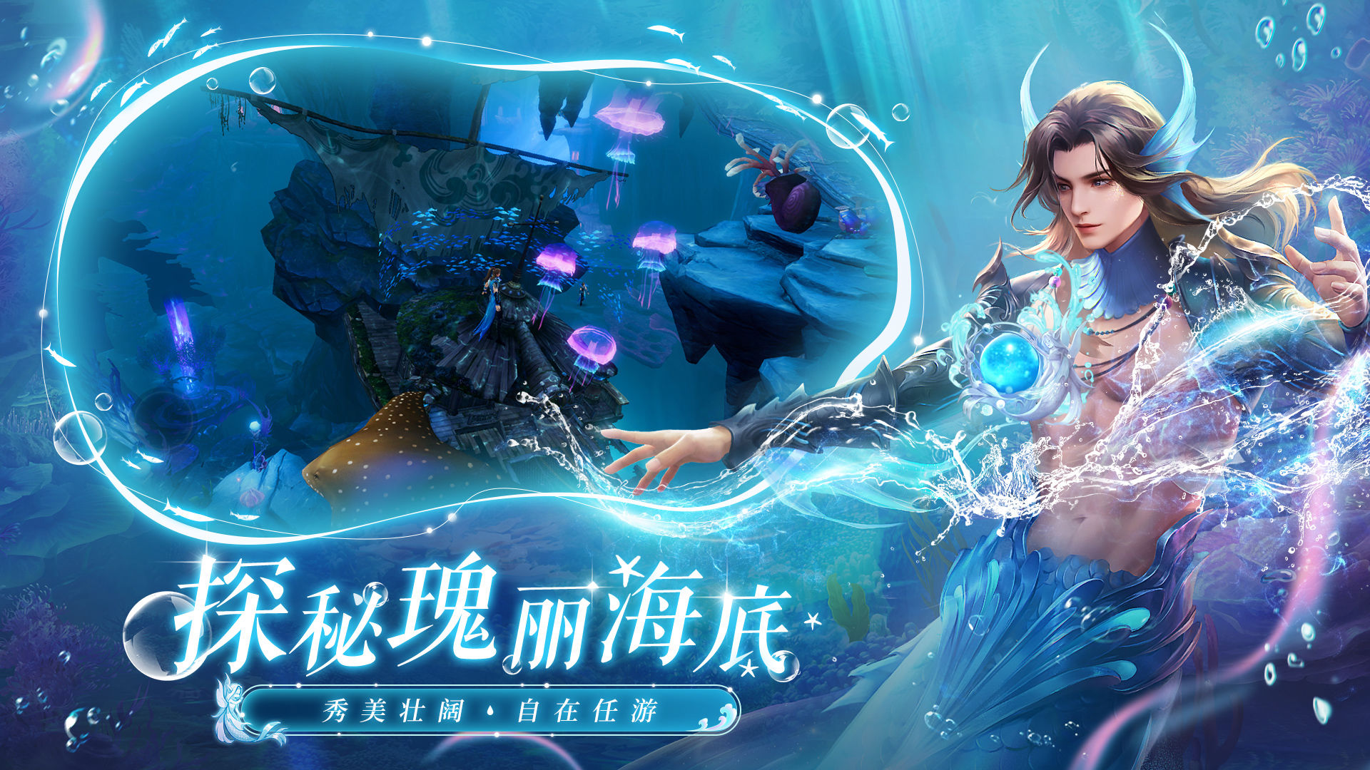 诛仙截图5