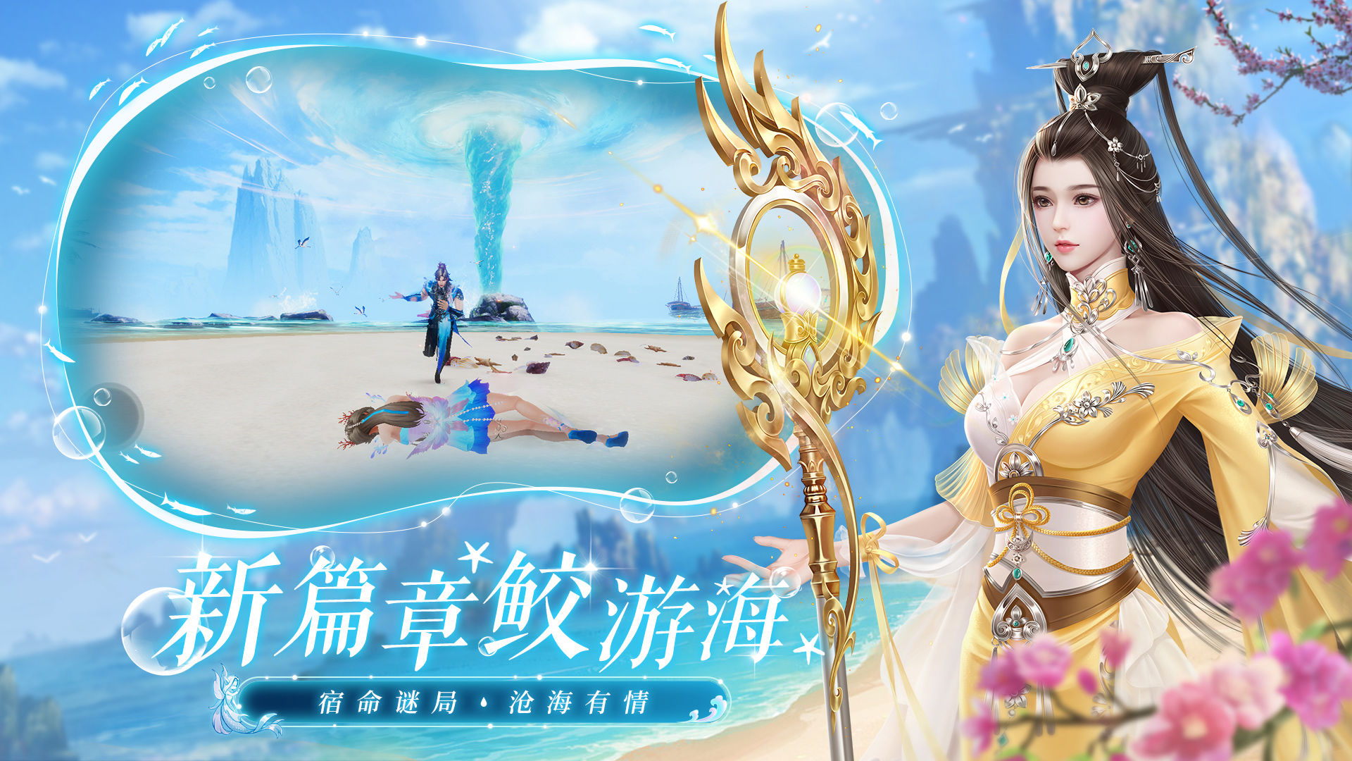 诛仙截图4