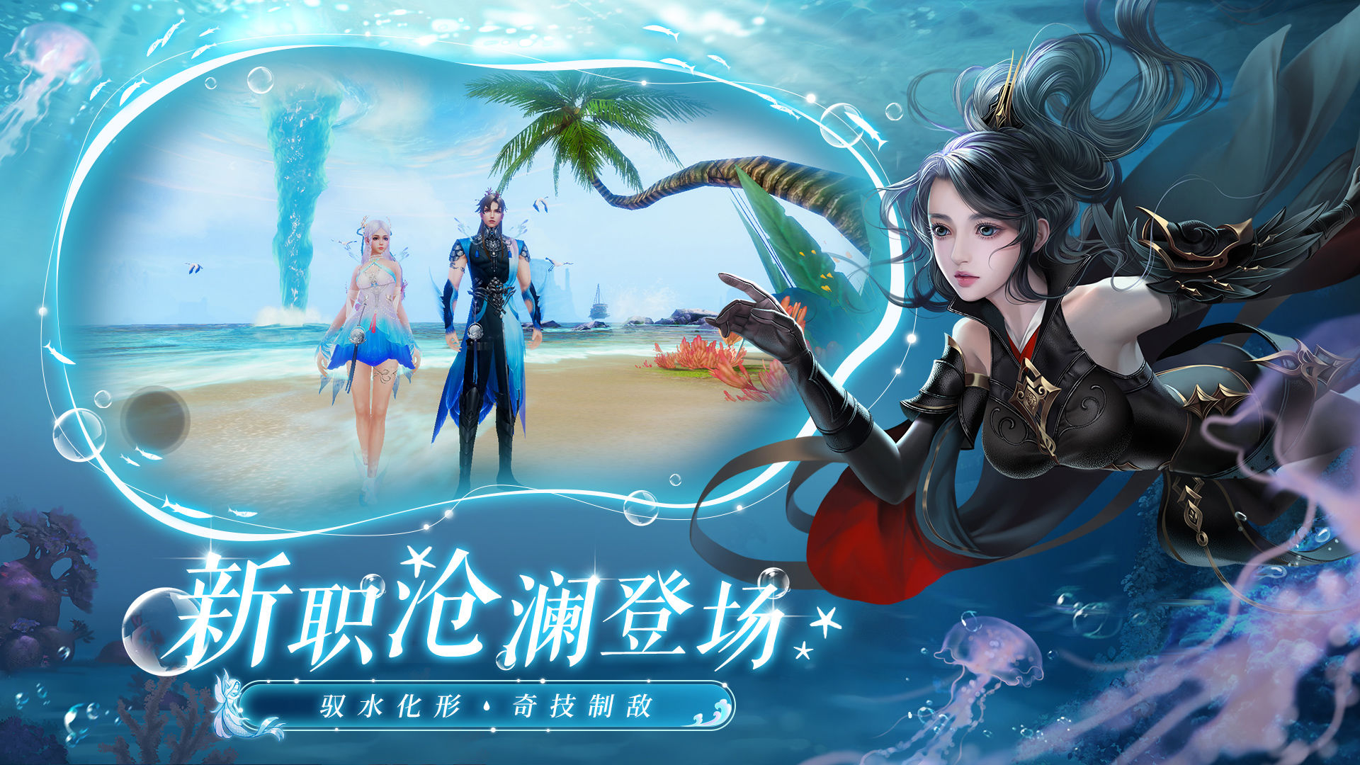 诛仙截图2