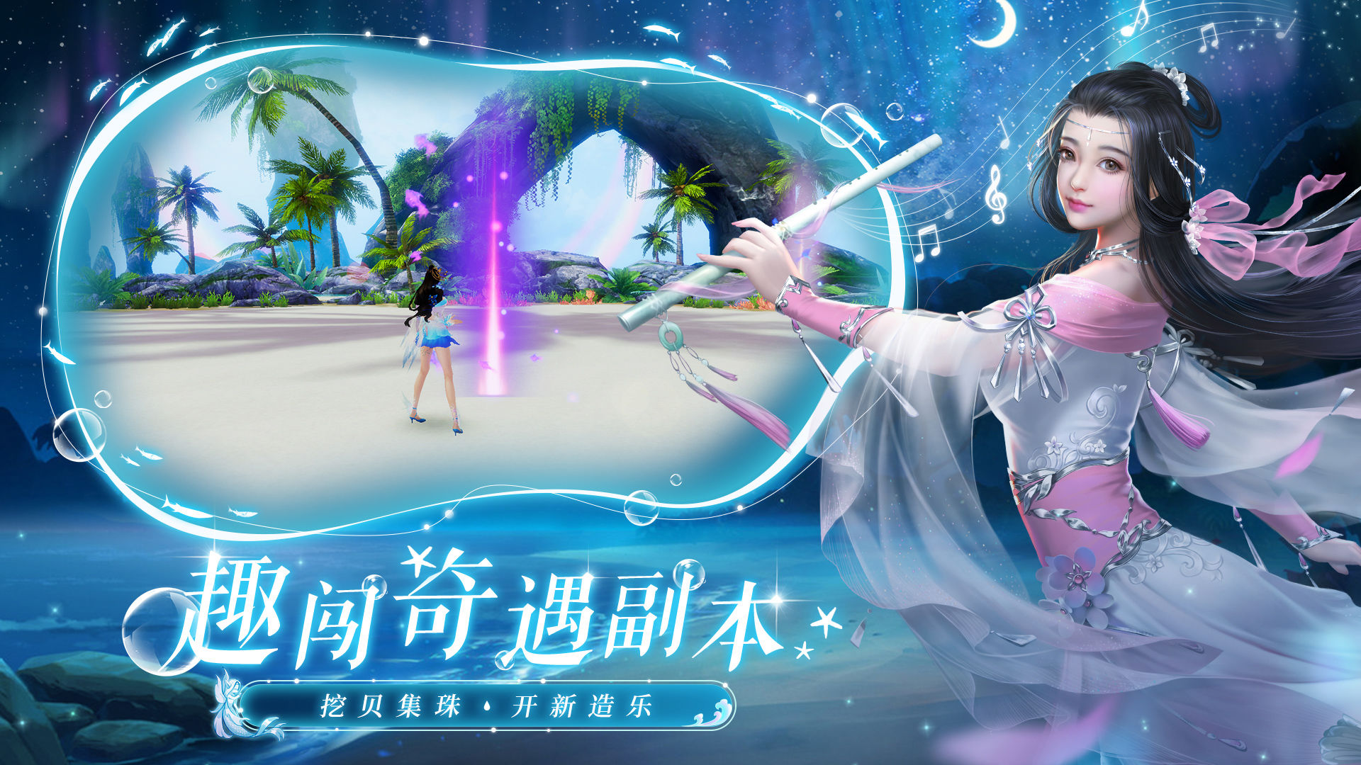 诛仙截图3
