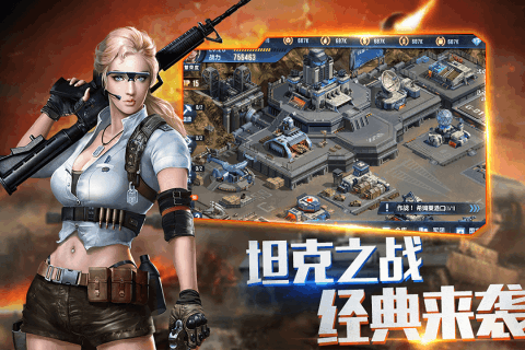 联盟战争截图1