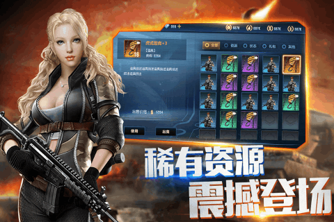 联盟战争截图2