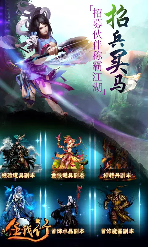 任我行截图3