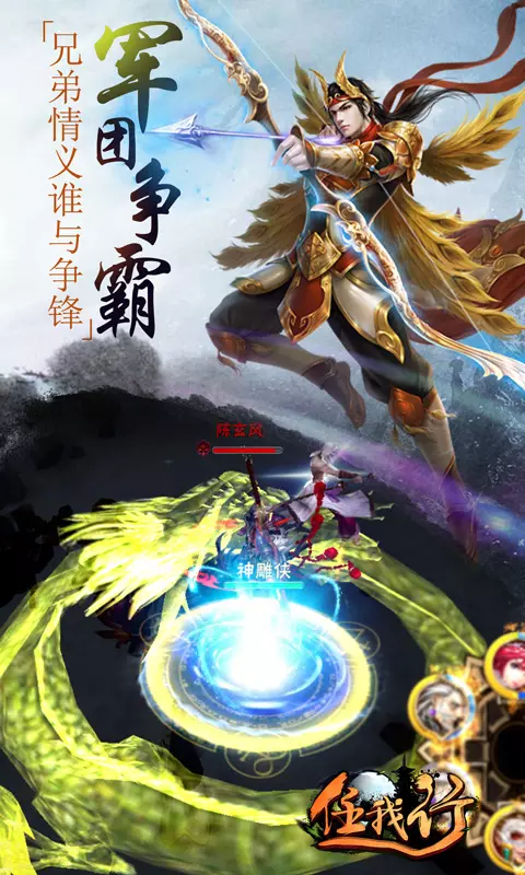 任我行截图1