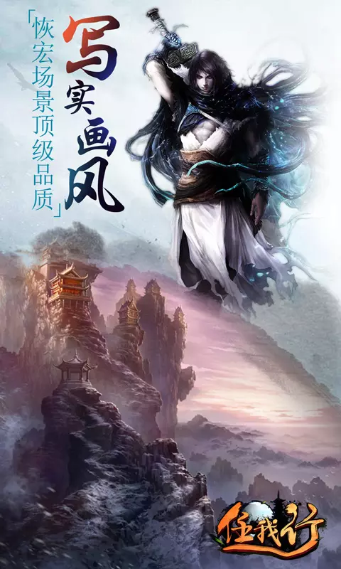 任我行截图2