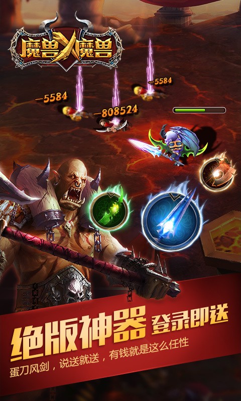 魔兽x魔兽截图3