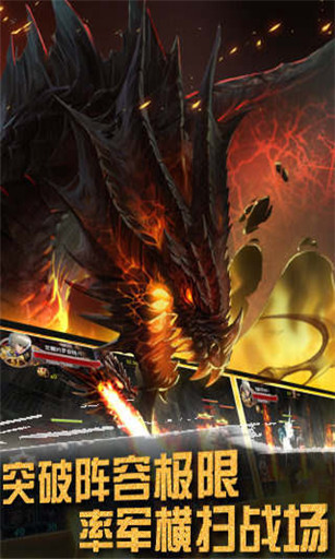 神魔之战截图1