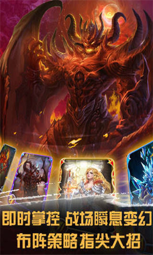 神魔之战截图3