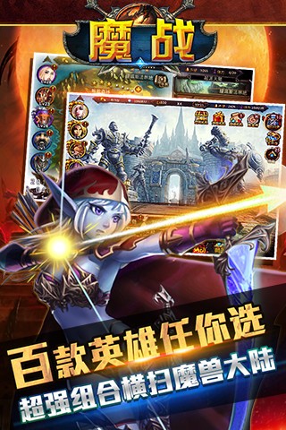 魔战截图2