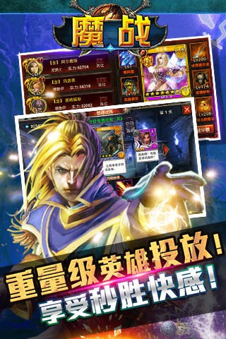 魔战截图3