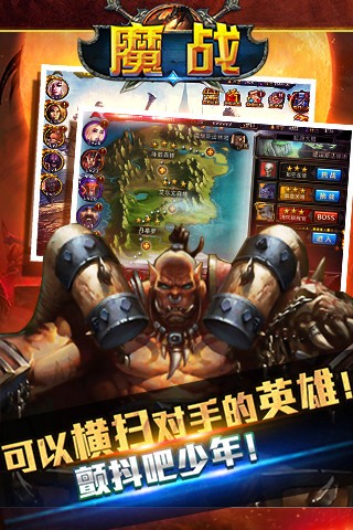 魔战截图1