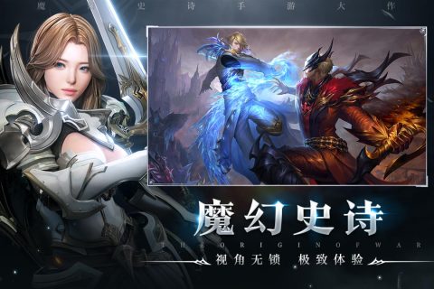 起源战纪截图1