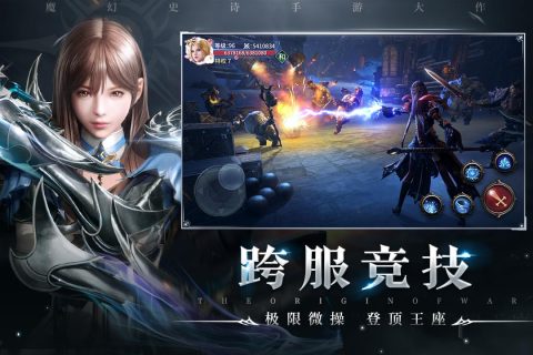 起源战纪截图3