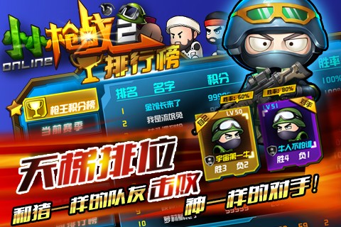 小小枪战2截图3
