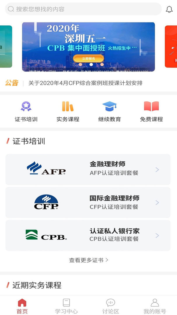 理财教育网截图1