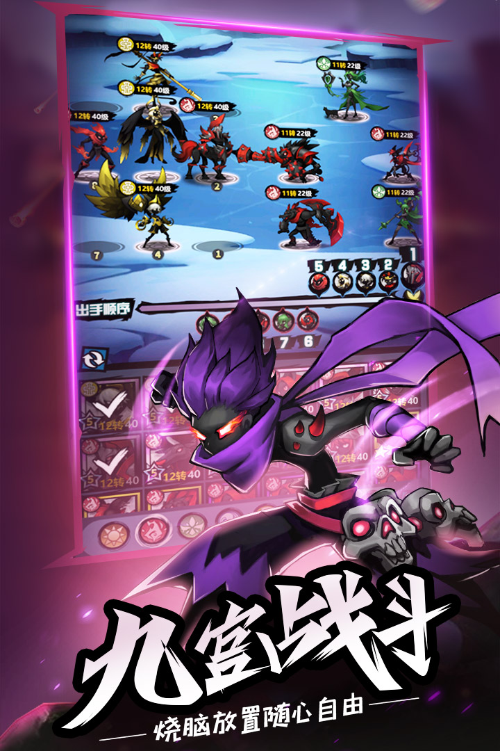 火柴人觉醒截图1