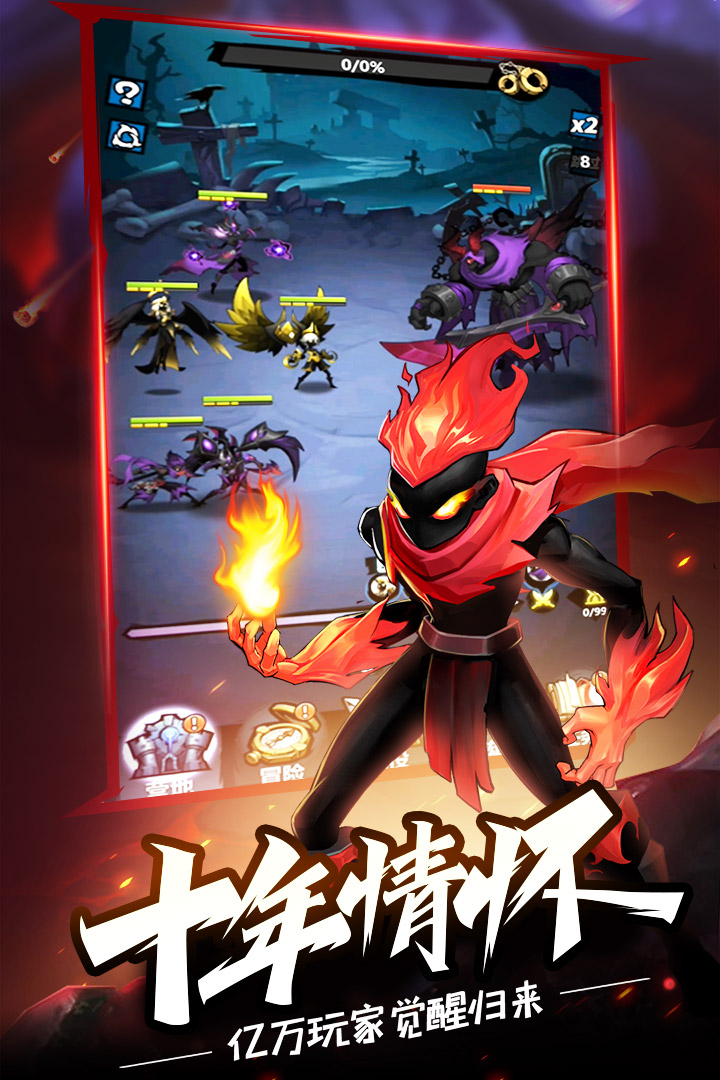 火柴人觉醒截图2