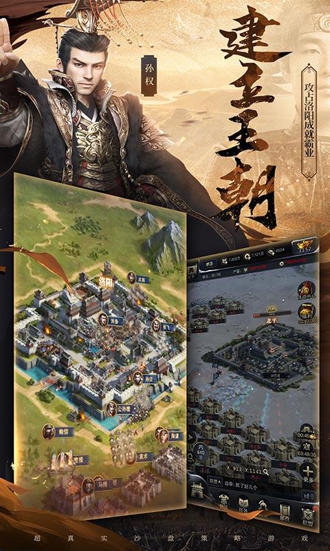 三国群英传：霸王之业截图2