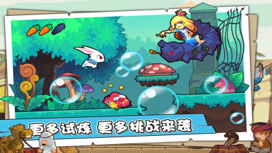 兔子杰瑞大冒险截图1