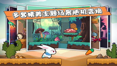 兔子杰瑞大冒险截图2