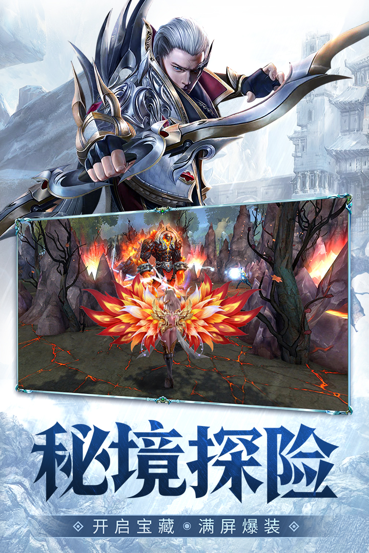 神之召唤截图4