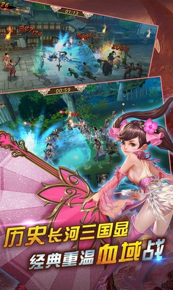 武神赵云截图2