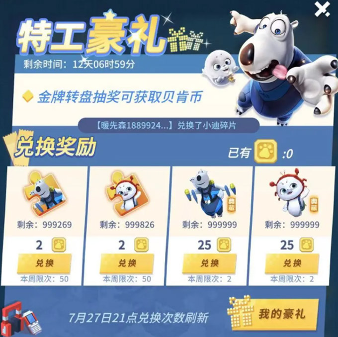 万国觉醒预备道具怎么得