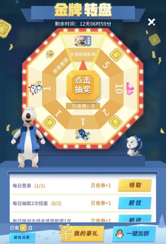 万国觉醒预备道具怎么得