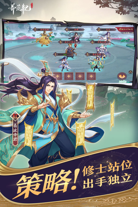 莽荒纪纪宁传奇手机版截图3