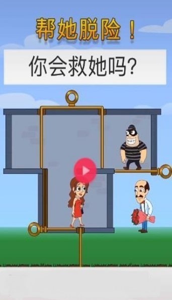 梦幻家园帮她脱险截图1