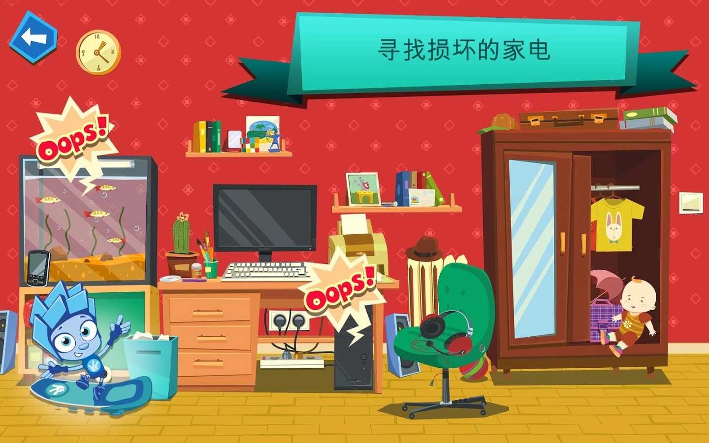 修理大师截图3